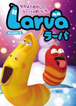 Ấu Trùng Tinh Nghịch (Phần 3) – Larva Season 3: New York
