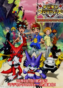 Cuộc Phiêu Lưu Của Những Con Thú Digimon (Phần 7) – Digimon Adventure (Season 7) / Digimon Xros Wars
