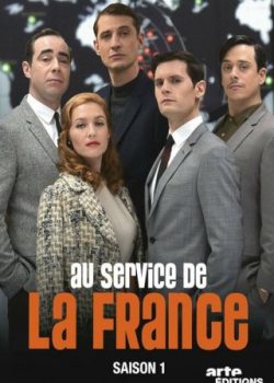 Đặc Vụ Hết Sức Bí Mật (Phần 1) – A Very Secret Service (Season 1)