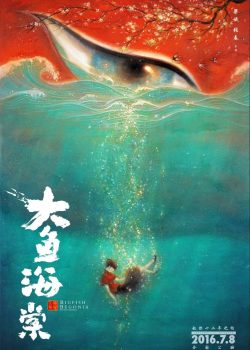 Đại Ngư Hải Đường – Big Fish and Begonia / Da Yu Hai Tang