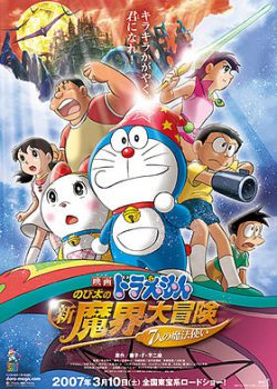 Doraemon: Tân Nobita Và Chuyến Phiêu Lưu Vào Xứ Quỷ – 7 Nhà Phép Thuật – Doraemon The Movie- Nobita’s New Great Adventure Into The Underworld – The Seven Magic Users