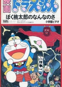 Doraemon Và Cậu Bé Quả Đào – Doraemon: Boku, Momotarou No Nanna No Sa
