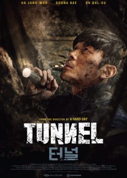Đường Hầm – Tunnel (Teo-neol)