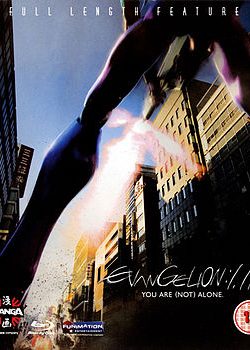 Evangelion: 1.0 You Are (Not) Alone – Evangelion Shin Gekijouban: Jo