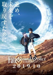 Fate/Grand Order: Absolute Demonic Front – Babylonia / Fate/Grand Order: Zettai Majuu Sensen Babylonia