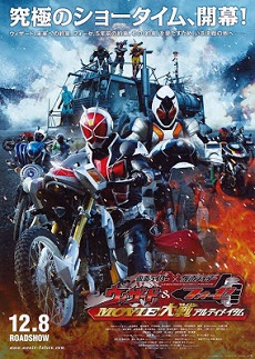 Kamen Rider × Kamen Rider Wizard & Fourze – Movie War Ultimatum