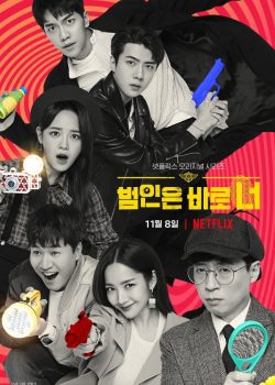 Lật Tẩy (Phần 2) – Busted! I Know Who You Are! (Season 2)