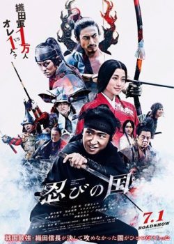 Ninja Đối Đầu Samurai – Mumon: Shinobi No Kuni