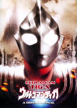 Siêu Nhân Điện Quang – Ultraman Tiga: The Movie