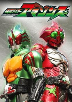 Siêu Nhân Kamen Rider Amazon – Kamen Rider Amazons