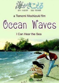 Sóng Đại Dương – The Ocean Waves (Umi ga kikoeru)