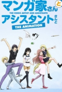 The Comic Artist and Assistants / Mangaka-san to Assistant-san to The Animation