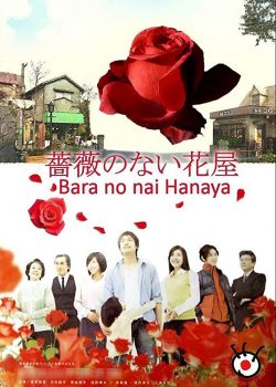 Tiệm Hoa Không Hoa Hồng – The Flower Shop Without Roses / Bara no nai Hanaya