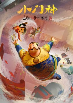 Tiểu Môn Thần – Little Door Gods