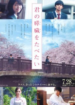 Tớ Muốn Ăn Tụy Của Cậu! – Let Me Eat Your Pancreas (Live-action)