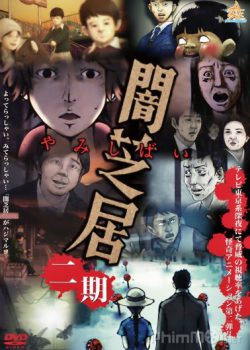 Truyện Kinh Dị Nhật (Phần 3) – Yami shibai (Season 3)