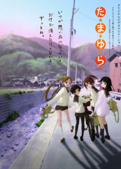 Ước Mơ Nhỏ Thôi (OVA) – Tamayura