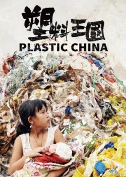 Vương Quốc Nhựa – Plastic China