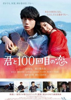 Yêu Em 100 Lần – Kimi To 100 Kaime No Koi
