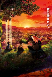 Pokemon Movie 23: Coco – Pocket Monsters the Movie: Coco