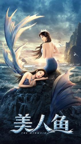 Mỹ Nhân Ngư – The Mermaid