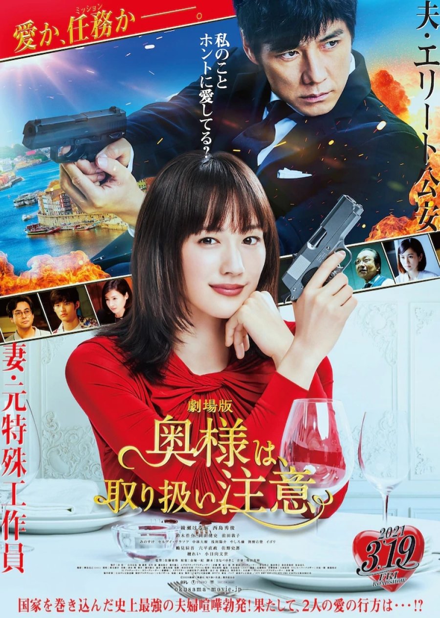 Cô Vợ Nghĩa Hiệp – Okusama wa, Tori Atsukai Chui (Caution, Hazardous Wife: The Movie)