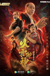 Hoả Vân Tà Thần - Hua Yun Xie Shen (2020)