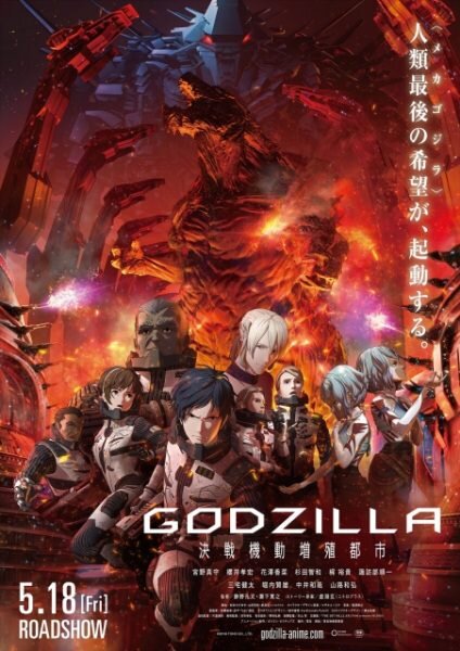 Godzilla: Kessen Kidou Zoushoku Toshi - City On The Edge Of Battle, Godzilla