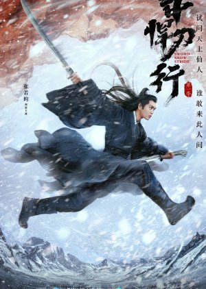 Tuyết Trung Hãn Đao Hành – Sword Snow Stride
