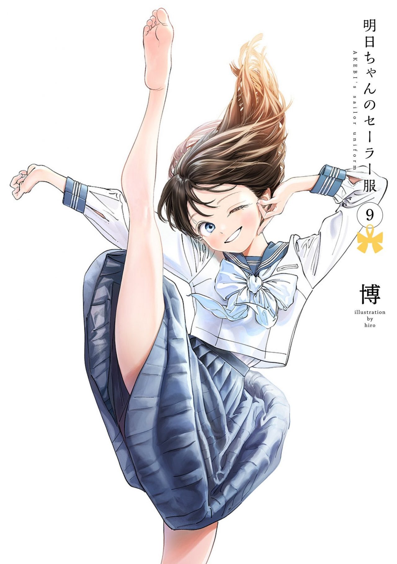 Akebi-chan no Sailor-fuku – Đồng phục thuỷ thủ của Akebi, Akebi’s Sailor Uniform