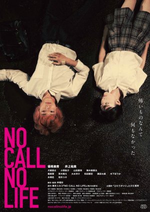 Không Có Cuộc Gọi, Không Có Cuộc Sống – No Call No Life