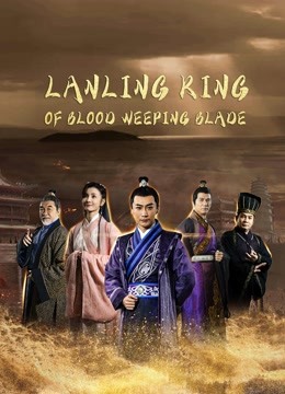 Khấp Huyết Đao Của Lan Lăng Vương – Blood Weeping Blade of Lanling King