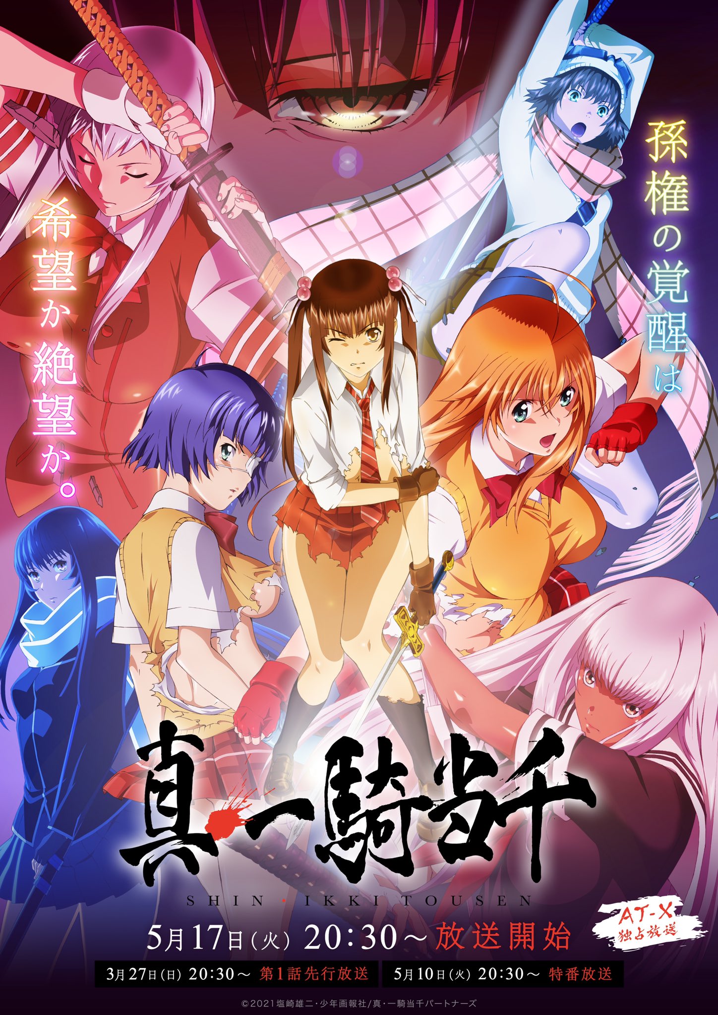 Shin Ikkitousen – New Battle Vixens, Dragon Girls, Ikki Tousen