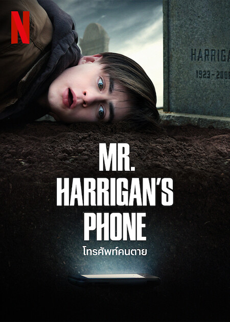 Chiếc điện thoại của ngài Harrigan – Mr. Harrigan’s Phone
