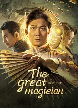 Huyễn Thuật Tiên Sinh - The Great Magician