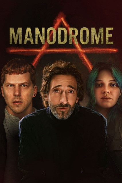 Manodrome - Manodrome