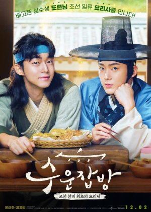 Đầu Bếp Joseon – Joseon Chefs (Suunjapbang)