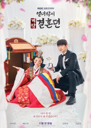Hôn Nhân Bất Đắc Dĩ - The Story of Park's Marriage Contract