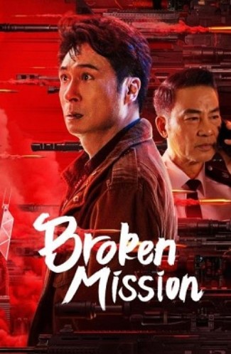 Phá Chiến – Broken Mission