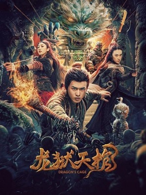 Long Ngục Thiên Quan – Dragon Treasure