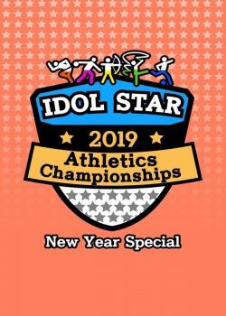 ĐH Thể Thao Idol 2019 – 2019 Idol Star Athletics Championships