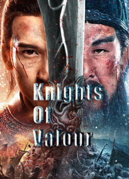 Thanh Long Yển Nguyệt Đao - Knights Of Valour