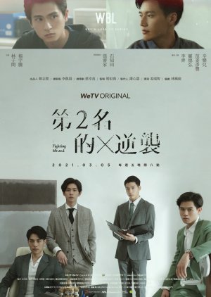 Cuộc Phản Kích Của Số 2 - We Best Love: Fighting Mr. 2nd