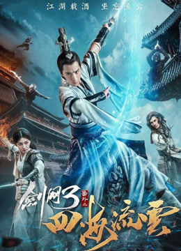 Kiếm Võng Chi Tứ Hải Lưu Vân – The Fate Of Swordsman