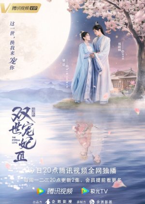 Song Thế Sủng Phi 3 - The Eternal Love 3