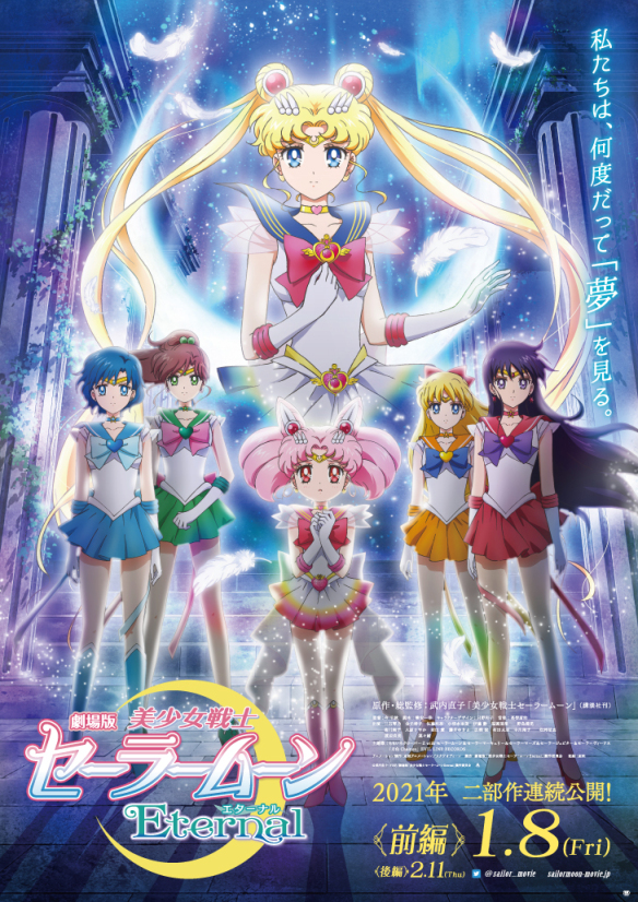 Nữ hộ vệ xinh đẹp Thủy thủ Mặt Trăng: Vĩnh hằng (Bản điện ảnh) – Pretty Guardian Sailor Moon Eternal The Movie