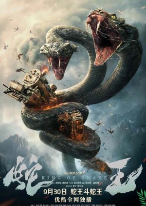 Xà Vương – King Of Snake