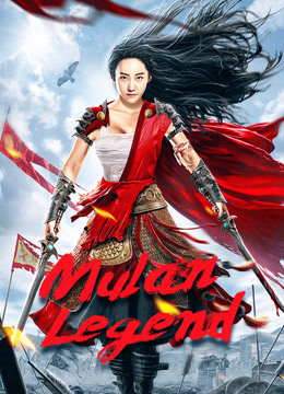 Hoa Mộc Lan: Giải Cứu Đại Mạc - Mulan Legend