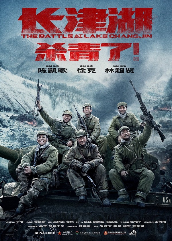 Trận Chiến Hồ Trường Tân - The Battle at Lake Changjin