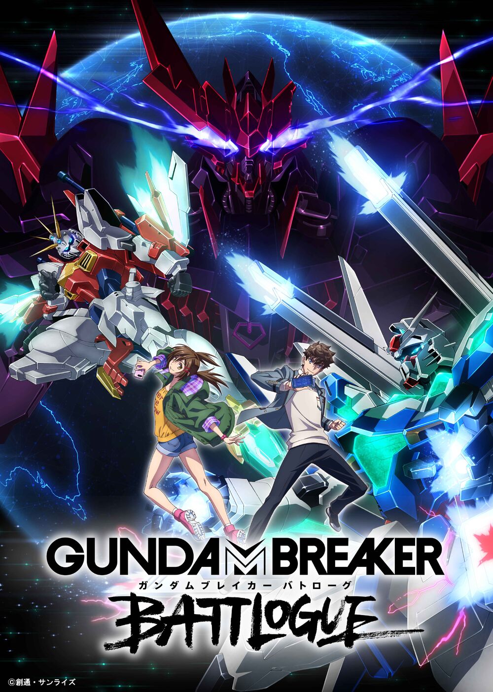 Gundam Breaker: Battlogue - Gundam Breaker Battlogue